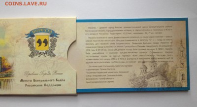 официальный альбом нерехта короткий до 80815 22-00 - IMG_3547.JPG