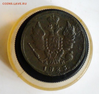 1 копейка 1823 км ам до 10.08 - P1110193.JPG