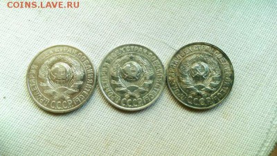 15 копеек 1925. Помощь в разновидности. 1.12А? - 1