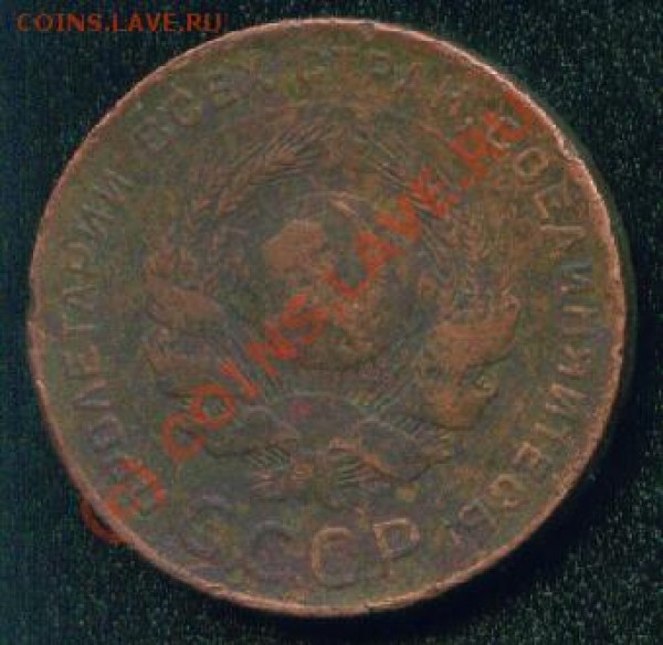 5 копеек 1924 (оценка) - 001 5к24 1