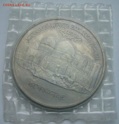 1992 Мавзолей Ясави АЦ  в запайке  до 12.08.15 в 22.00 - Ясави 1