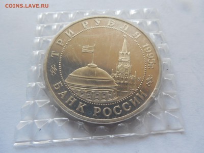 3 рубля 1995 Будапешт в запайке до 11.08 - Изображение 101