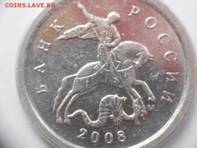 Вопросы по разновидам от Дамир_чиш - 1коп 2008 5.4Б 001.JPG