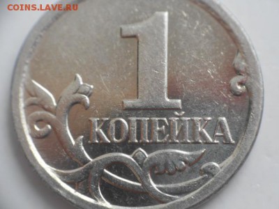 Вопросы по разновидам от Дамир_чиш - 1коп 2008 5.4Б 002.JPG