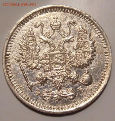 10 коп 1911г  до 07 08  15 г  23-00 по мск - DSCN4193.JPG