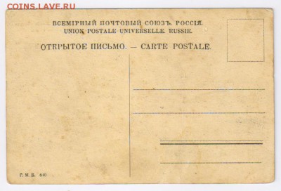 Почтовая карточка СПБ-Гл.штаб и Алекс.колонна до 13.08 21-00 - С-Петербург.Главный штаб и Александровская колонна 001