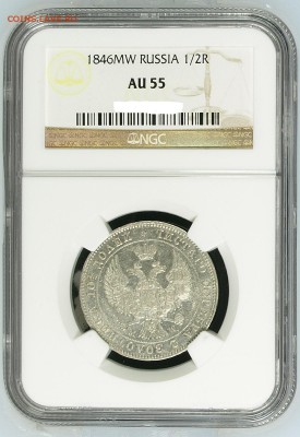 Полтина 1846 MW NGC AU 55 - NGC2662105-004_5aba23db-4ec9-46d9-a357-a8499f9a3a68_obv