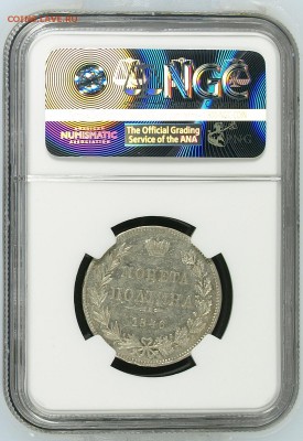 Полтина 1846 MW NGC AU 55 - NGC2662105-004_5aba23db-4ec9-46d9-a357-a8499f9a3a68_rev