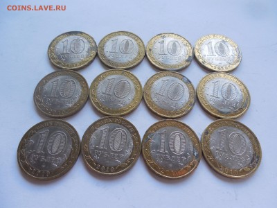 10 рублей 2010 Ненецкий + Перепись 12 шт до 22.00 09.08.2015 - Изображение 117