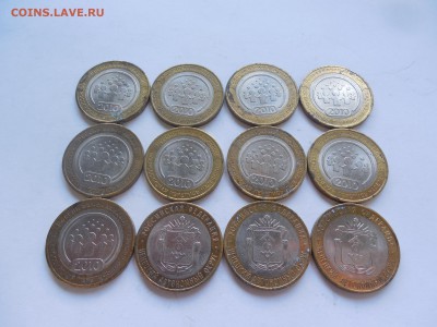 10 рублей 2010 Ненецкий + Перепись 12 шт до 22.00 09.08.2015 - Изображение 116