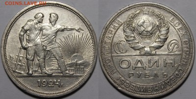 Рубли 1921,22,24 и полтины 21-27 все на оценку - _MG_0900.JPG