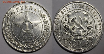 Рубли 1921,22,24 и полтины 21-27 все на оценку - _MG_0893.JPG