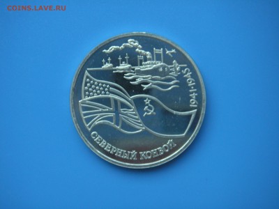 3 рубля 1992. Северный конвой 21.00 13.08.15 - 003.JPG