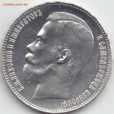 Оценка 1 рубль 1897 ** и 1 рубль 1898 "Тимашев - Гр. Иванов" - Aug07_63