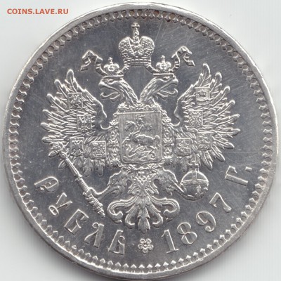 Оценка 1 рубль 1897 ** и 1 рубль 1898 "Тимашев - Гр. Иванов" - Aug07_64