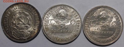 Рубли 1921,22,24 и полтины 21-27 все на оценку - _MG_0907.JPG