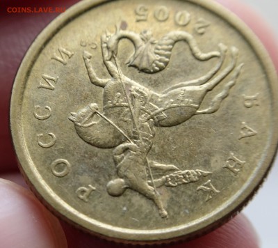 50 копеек 2005 СП, шт.2.12А по Ю.К. или 2.22Б2 по А.С. - DSC01822.JPG
