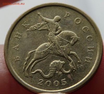 50 копеек 2005 СП, шт.2.12А по Ю.К. или 2.22Б2 по А.С. - DSC01813.JPG