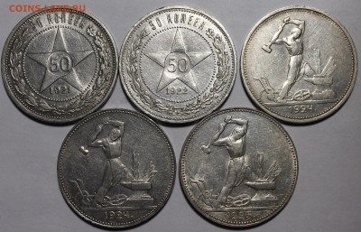 Рубли 1921,22,24 и полтины 21-27 все на оценку - _MG_0902.JPG