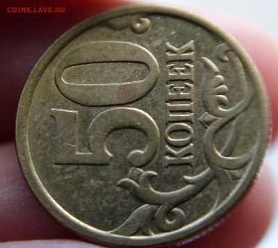 50 копеек 2005 СП, шт.2.12А по Ю.К. или 2.22Б2 по А.С. - DSC01826.JPG
