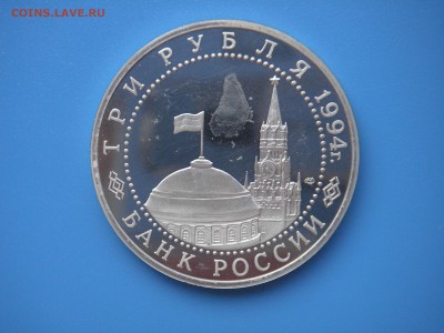 3 рубля 1994 Разгром под Ленинградом  21.00 13.08.15 - 016.JPG