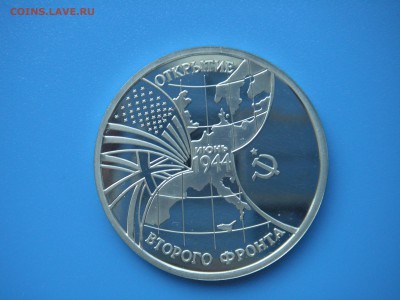 3 рубля 1994 Второй фронт  21.00 13.08.15 - 018.JPG