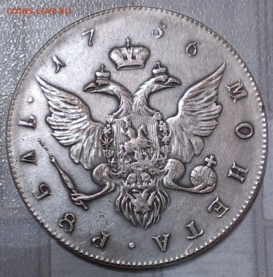 1 рубль 1736 года - IMAG2901