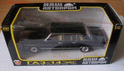 Коллекционирование масштабных моделей автомобилей - P8070121.JPG