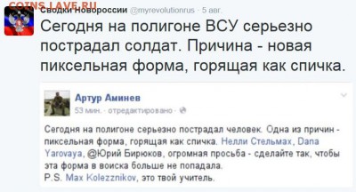 События на Украине. - у7