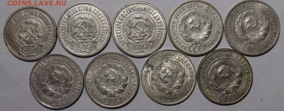 Билон 1921-1930 весь. Предпродажная - _MG_0920.JPG