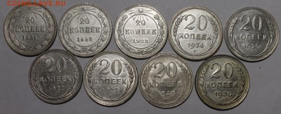 Билон 1921-1930 весь. Предпродажная - _MG_0919.JPG