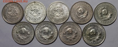 Билон 1921-1930 весь. Предпродажная - _MG_0922.JPG