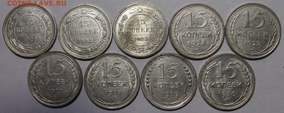 Билон 1921-1930 весь. Предпродажная - _MG_0921.JPG
