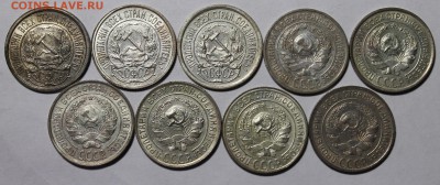 Билон 1921-1930 весь. Предпродажная - _MG_0924.JPG