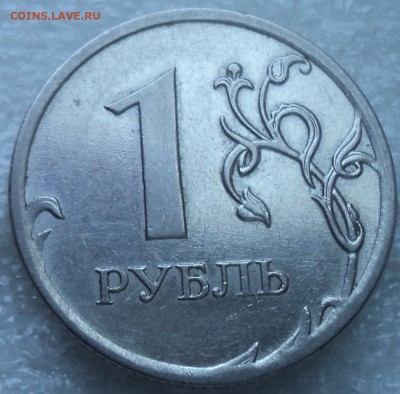 1 руб 2010 ммд шт 3.3 А2-??? - DSC07575-001.JPG