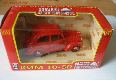 ГАЗ 14 Чайка+КИМ 10-50 1:43 с 200р. до 12.08 - P8070120.JPG