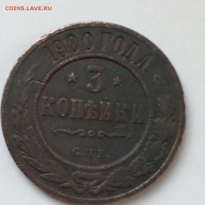3к 1900 и 1908 год на оценку - IMG-20150807-WA0004