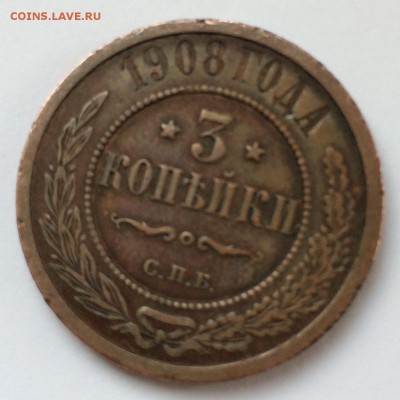 3к 1900 и 1908 год на оценку - IMG-20150807-WA0003