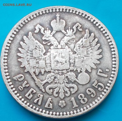 2шт 1 рубль 1895 и 1.5 рубля 1836 - DSCN3650 [1024x768]