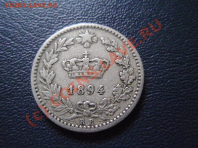 Италия 20 чентезимо 1894  до 05.08 в 21.00 М - P8014025.JPG