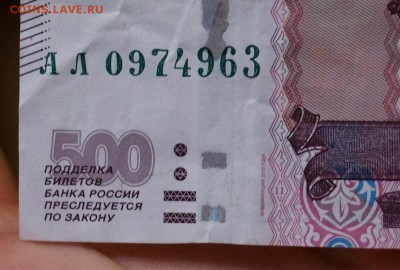 Брак! 500 р. обр. 2010 г. Оценка. - DSC05002.JPG