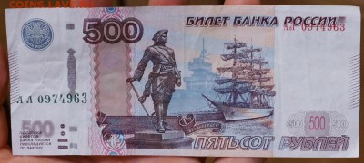 Брак! 500 р. обр. 2010 г. Оценка. - DSC04999.JPG