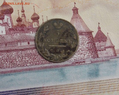 5 копеек 1830г. СПБ нг (крылья вниз) до 10.08.15 22.00 мск - IMGP7189.JPG