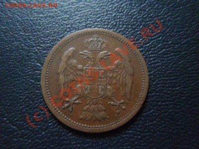 Сербия 2 пара 1904  до 05.08 в 21.00 М - P8014029.JPG