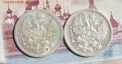 15 копеек 1907, 1904г СПБ ЭБ-АР (одним лотом) до 10.08.15 22 - IMGP7187.JPG