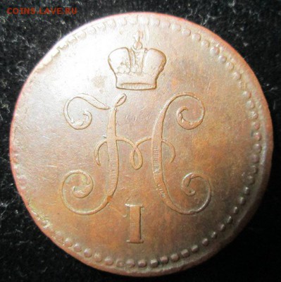 1 копейка серебром 1840 года - 1-копейка-серебром-1840-года+