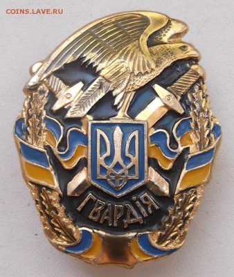 Украина знак Гвардия. до 10.08. 2015. 21.00 мск - DSCF6012 (Custom).JPG