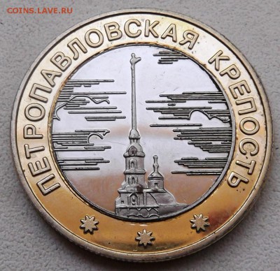 Жетон Музей России. ошибка одна буква "С" до 10.08. 21.00 - DSCF6006 (Custom).JPG