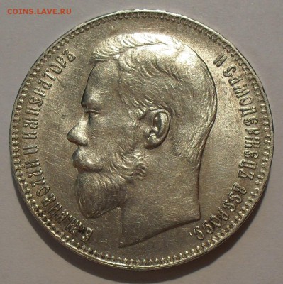 Оценка 1 рубль 1897 ** и 1 рубль 1898 "Тимашев - Гр. Иванов" - SDC18736.JPG