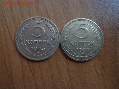5копеек1941г  и 5копеек1945г - DSC03090.JPG